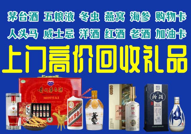 湘西州花垣回收烟酒