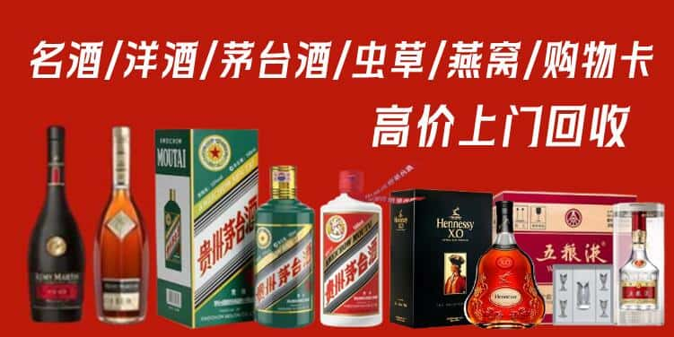 湘西州花垣回收茅台酒