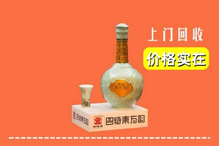 湘西州花垣回收四特酒