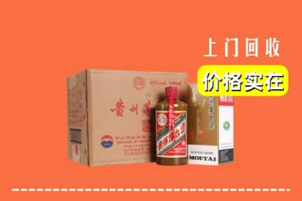 高价收购:湘西州花垣上门回收精品茅台酒