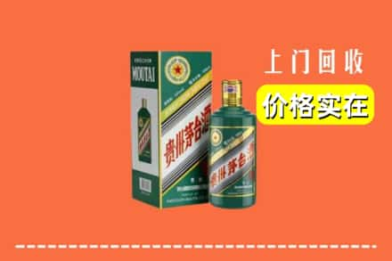 湘西州花垣回收纪念茅台酒